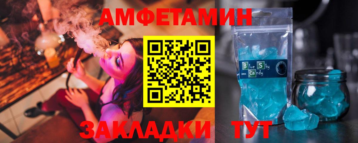 Amphetamine VHQ  Вход с VPN  АМФ  Дюртюли 