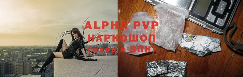 APVP кристаллы  Дюртюли 