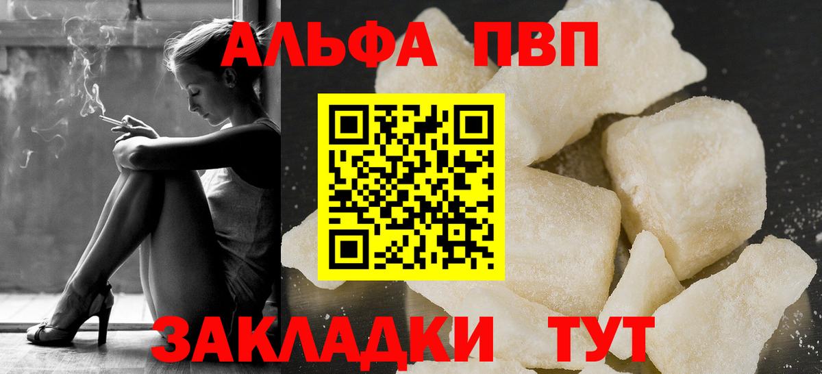А ПВП СК  где продают наркотики  Вход с VPN  Альфа ПВП СК  Дюртюли  А ПВП крисы CK 