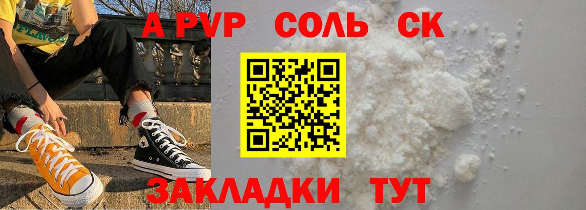 Alpha PVP VHQ  А ПВП мука  Дюртюли 