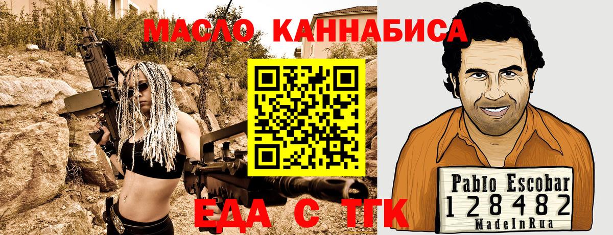 Печенье с ТГК марихуана  Вход с VPN  Дюртюли 