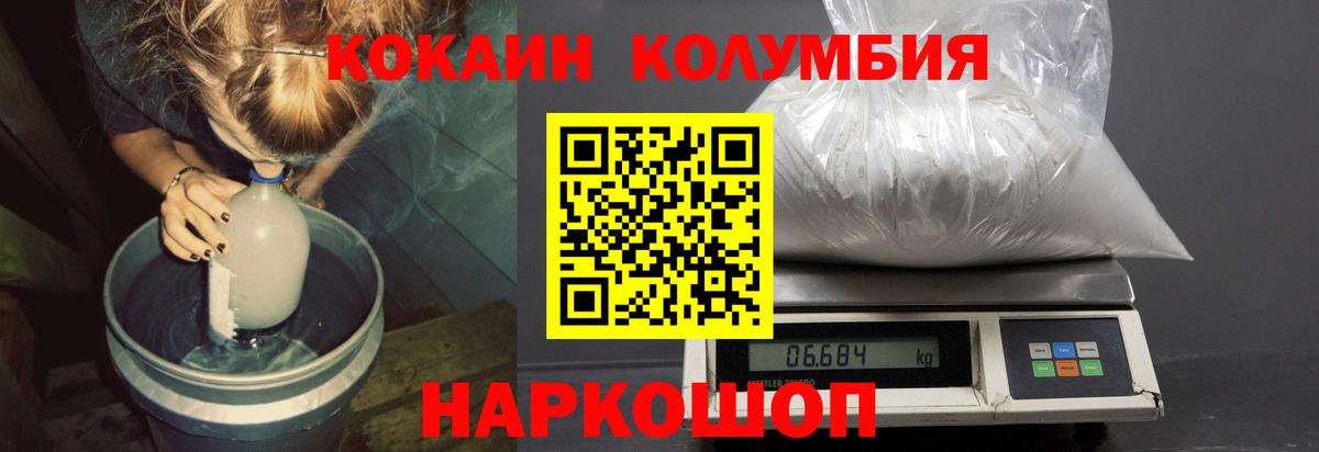 Cocaine Fish Scale  Кокаин 99%  Дюртюли 