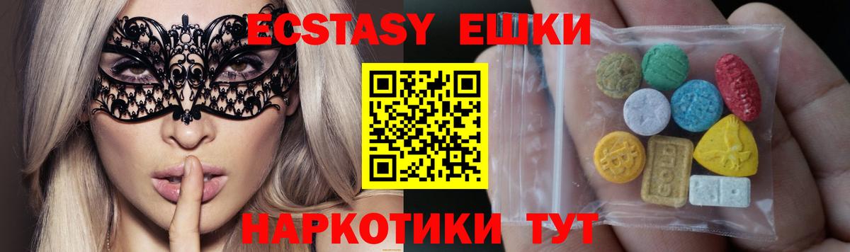 Ecstasy круглые  Экстази TESLA  Вход с VPN  Дюртюли 