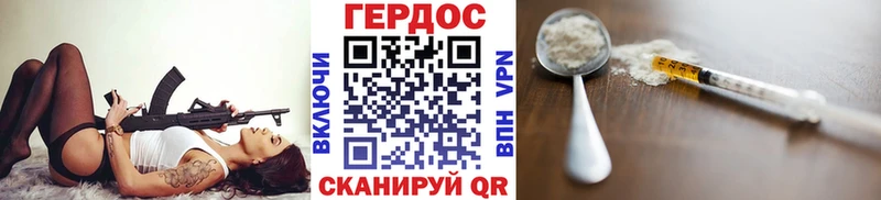 Героин Heroin  Дюртюли 
