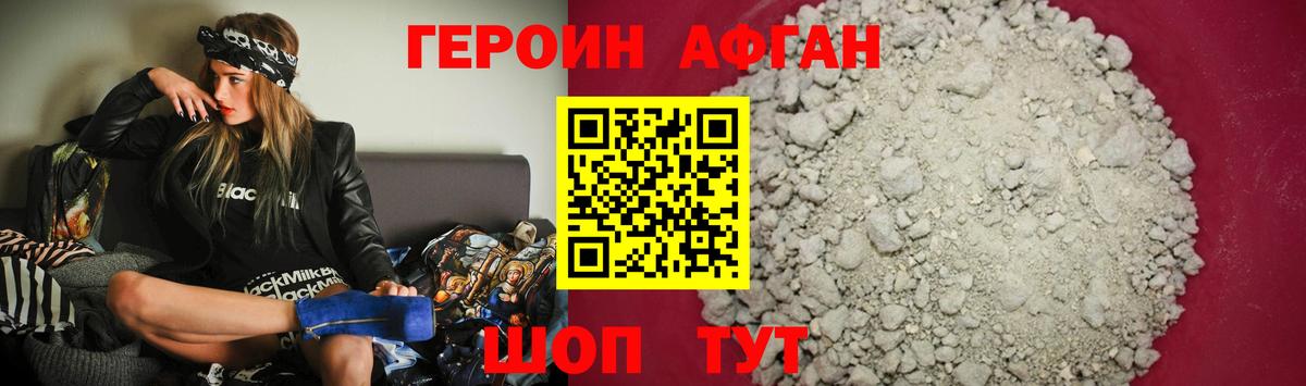 Героин  Дюртюли  ГЕРОИН Heroin 