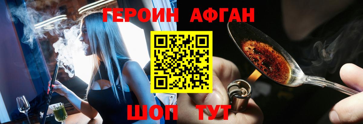 Героин  ГЕРОИН Heroin  Вход с VPN  Дюртюли 