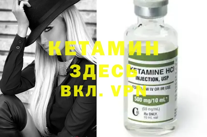 площадка формула  Дюртюли  КЕТАМИН ketamine 