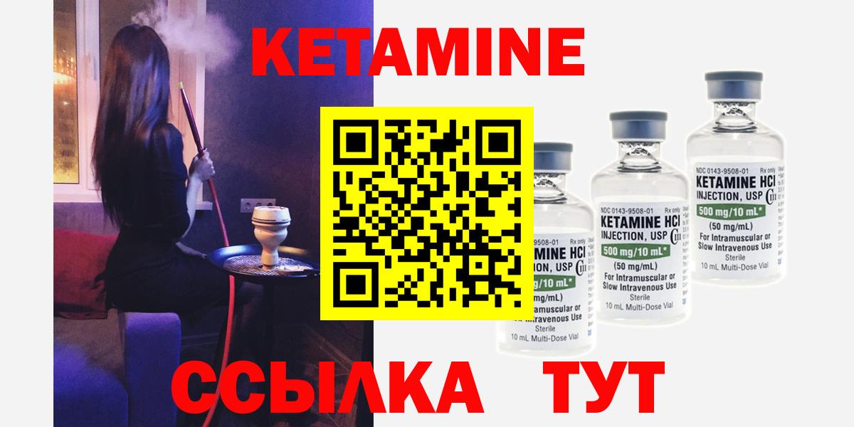 КЕТАМИН VHQ  Дюртюли  КЕТАМИН ketamine 