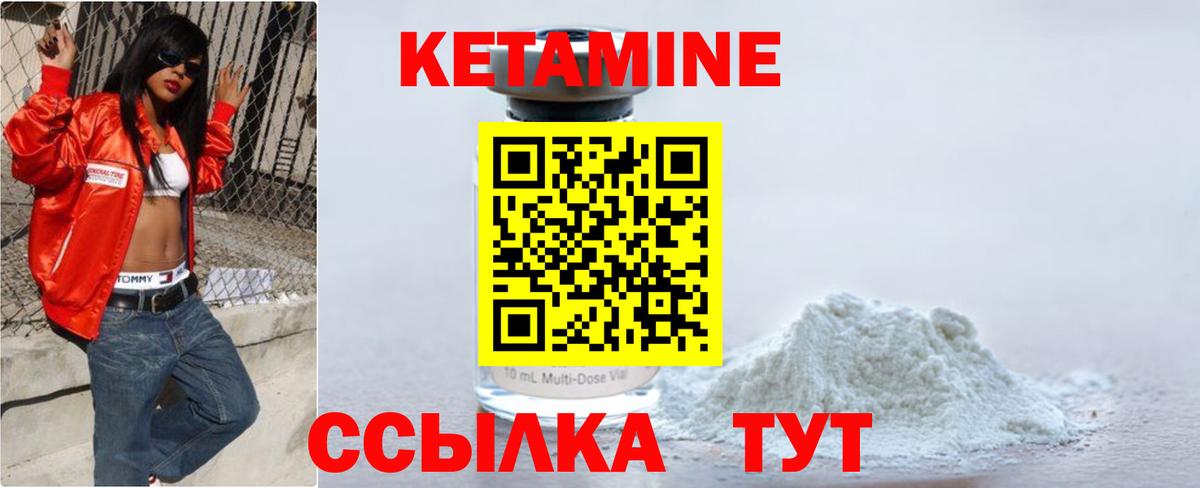Кетамин ketamine  мега зеркало  Дюртюли  КЕТАМИН VHQ  Вход с VPN 