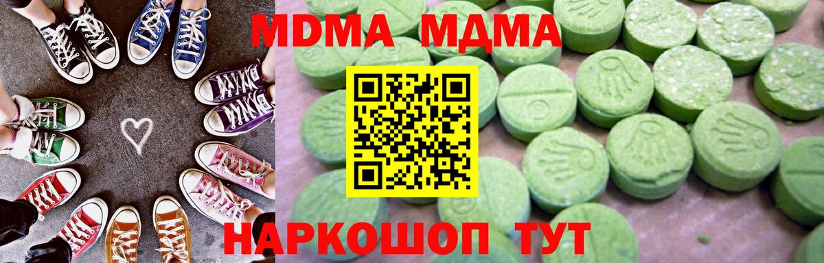 MDMA молли  МДМА VHQ  Дюртюли  МДМА  Вход с VPN 