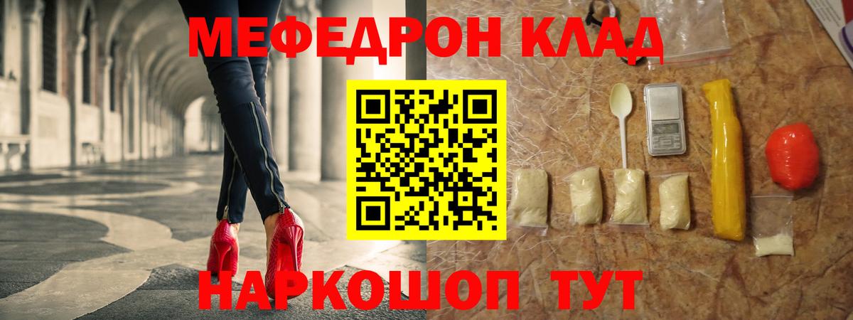 МЕФ мука  МЯУ-МЯУ  Дюртюли  Мефедрон 