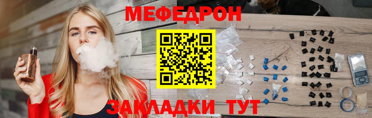 Меф  Дюртюли