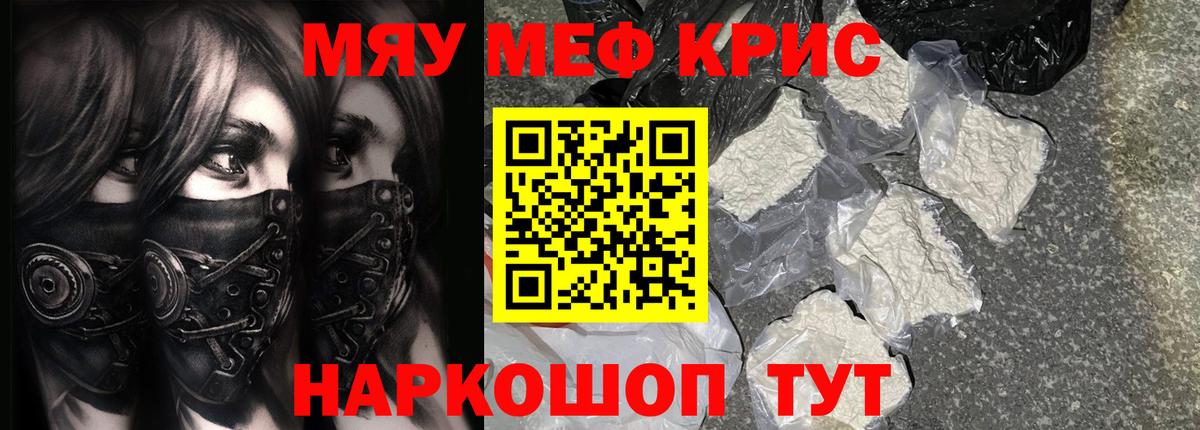 МЕФ mephedrone  Меф  Дюртюли  Вход с VPN  МЕФ мяу мяу 