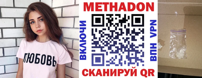 Метадон VHQ  Дюртюли 