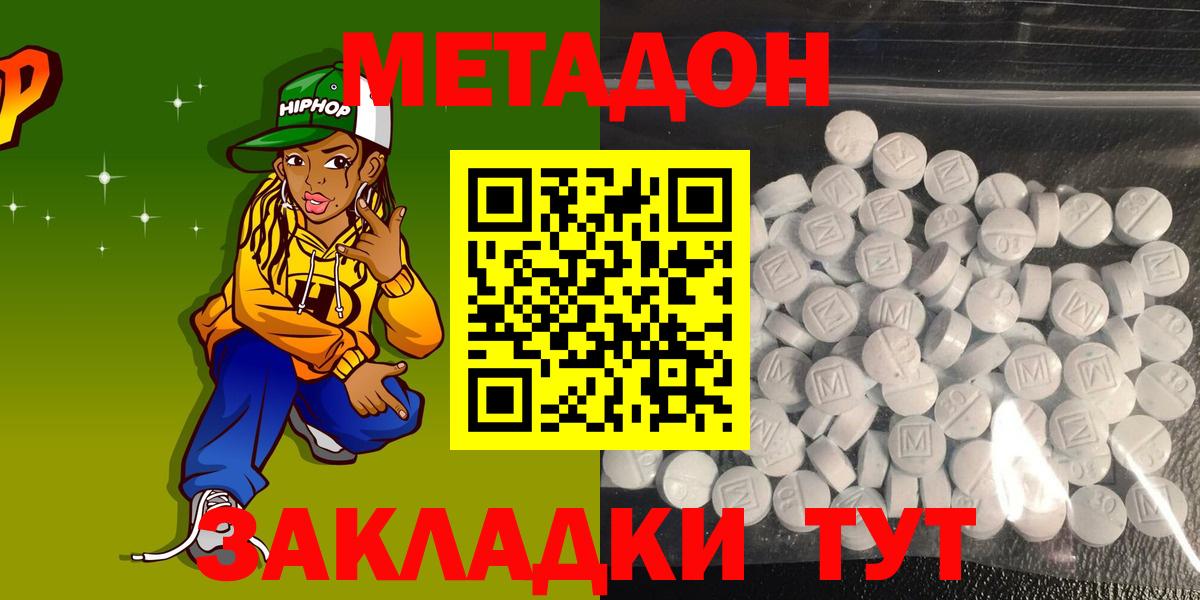 Метадон VHQ  Дюртюли  OMG   Метадон methadone 