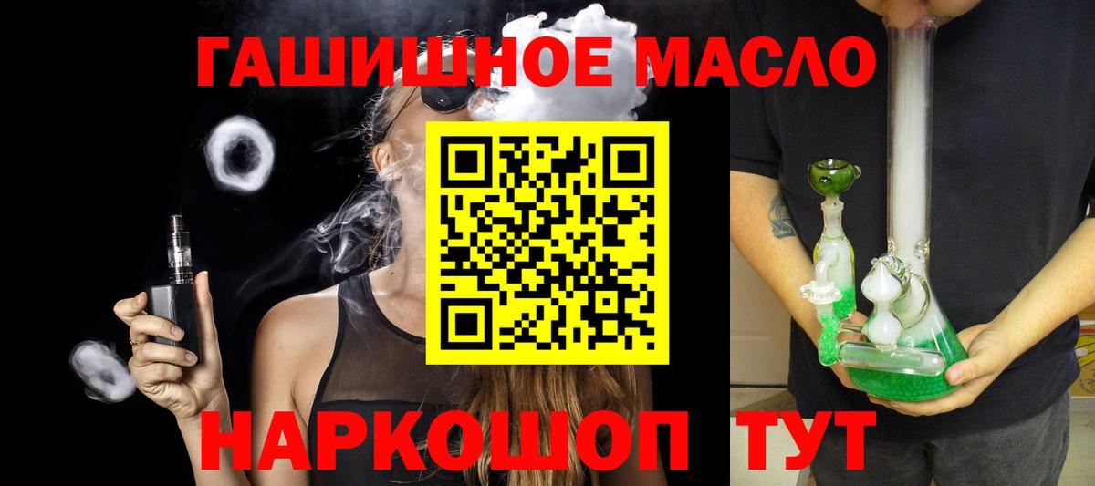 ТГК гашишное масло Дюртюли