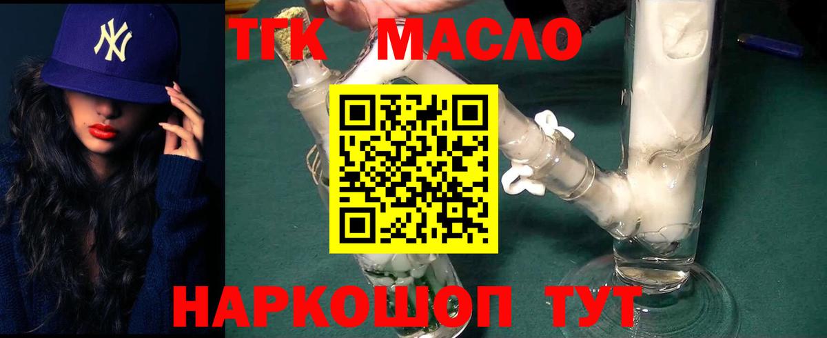 ТГК вейп Дюртюли
